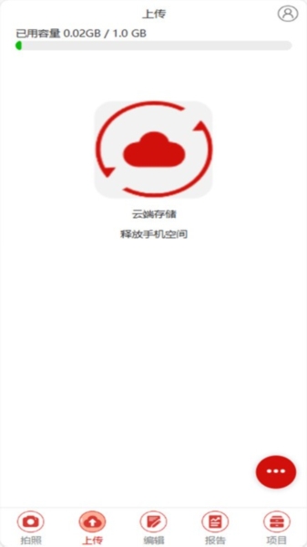 巡检go软件下载