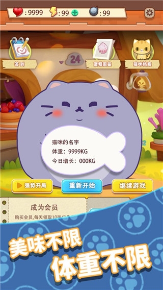 养只大肥猫下载