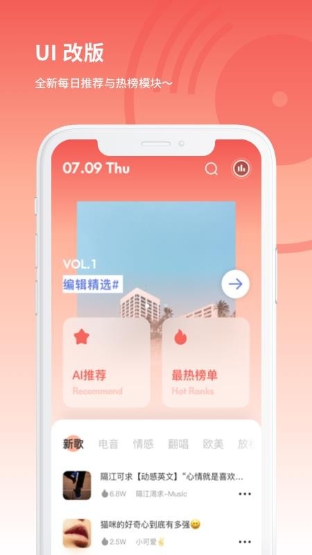 丸音app下载