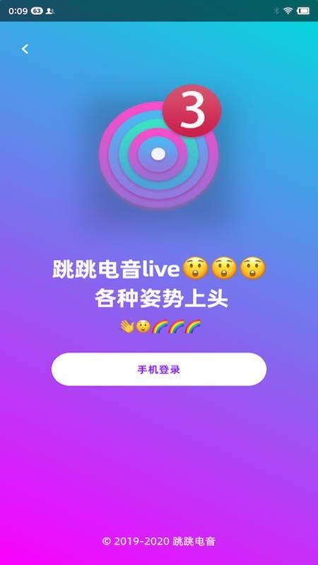 跳跳电音live安卓版下载
