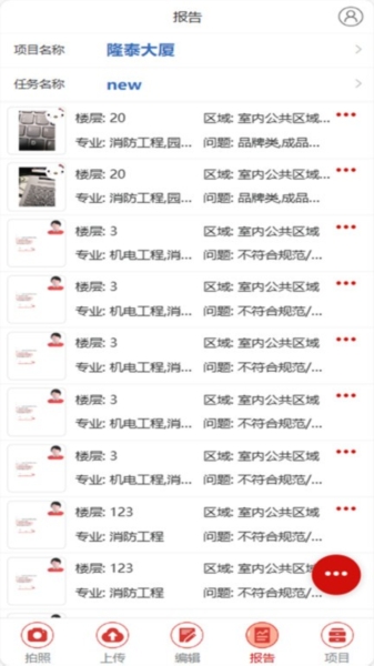 巡检go软件下载