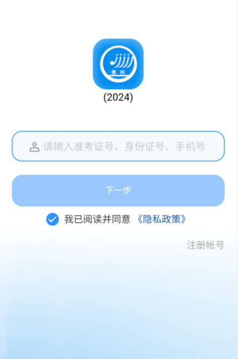 贵州招考2025最新版本