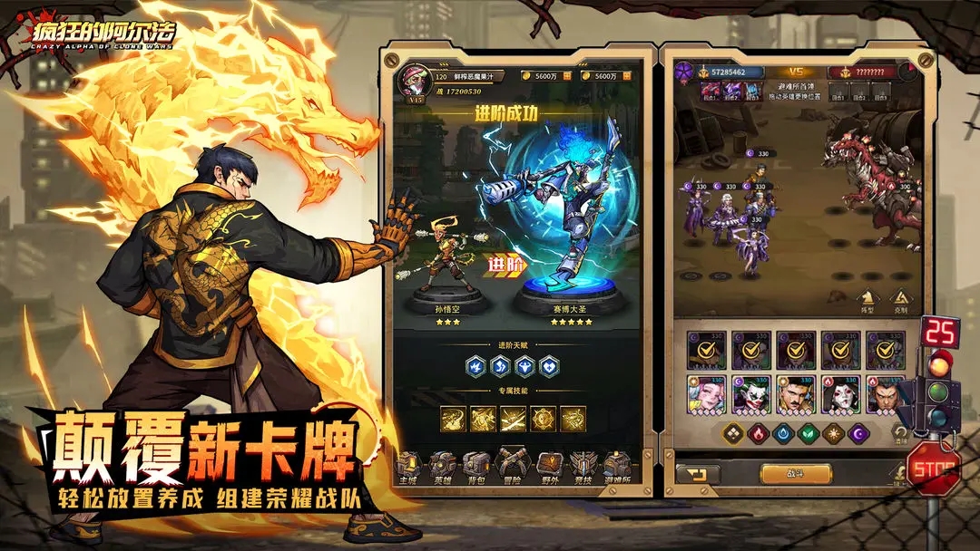 疯狂的阿尔法官网版下载安装