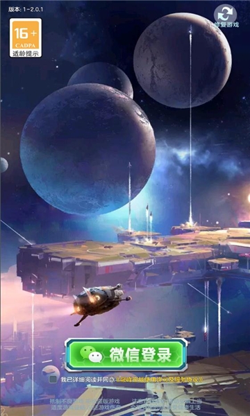 巅峰空战红包版下载安装