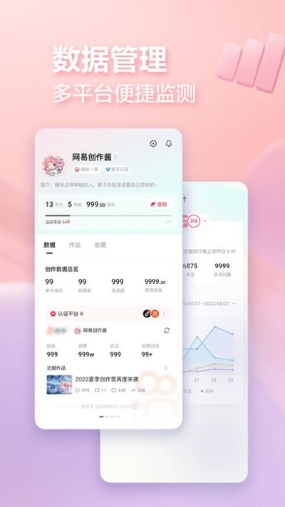 网易创作匠app下载