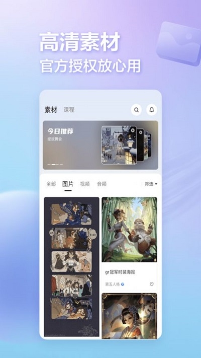 网易创作匠app下载