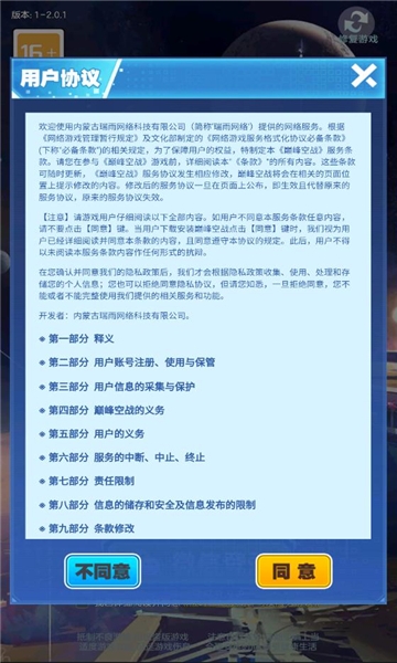 巅峰空战红包版下载安装