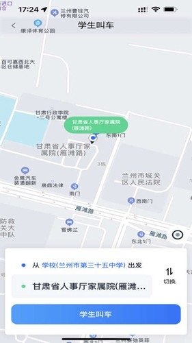 小兰约车出租车下载
