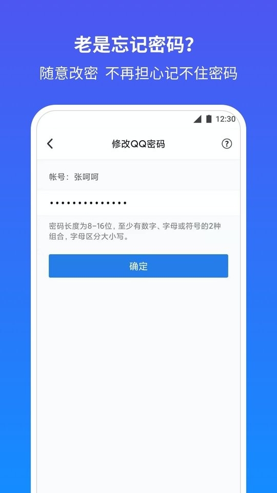 QQ安全中心官网版手机版
