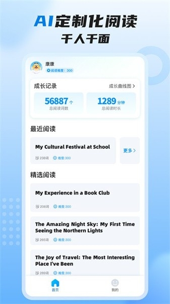 适趣高阶英语app下载