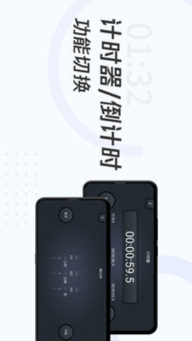 学习计时器下载