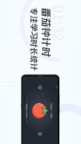 学习计时器下载