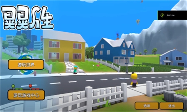 晃晃人生免费下载正版