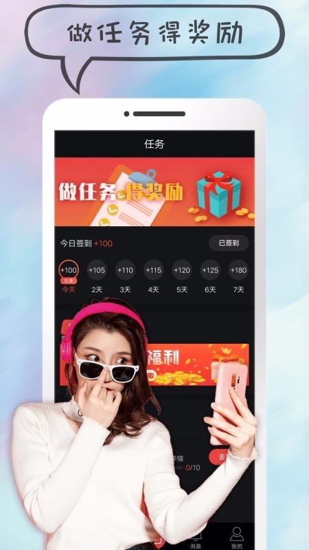 说说短视频app免费下载