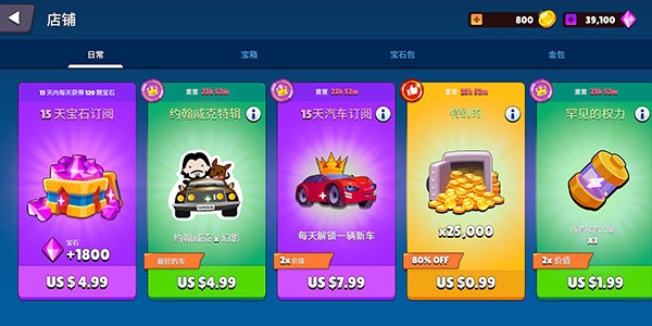 玩具骑士手机版下载