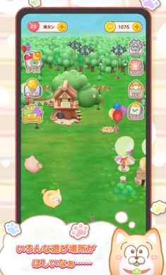 松犬乐园手游下载安装