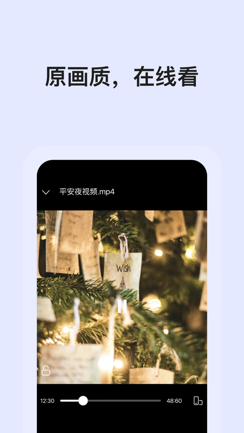 阿里云盘app官网 安卓版
