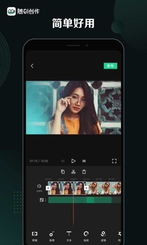 随刻创作app下载
