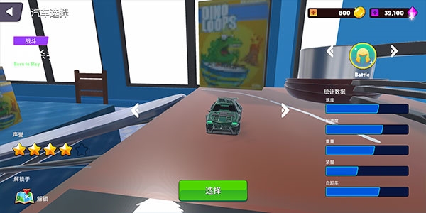 玩具骑士手机版下载