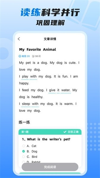 适趣高阶英语app下载