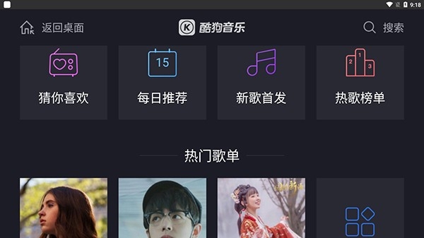 酷狗音乐车载版官网版下载TV版