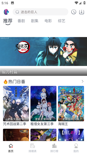 淘剧社动漫app下载