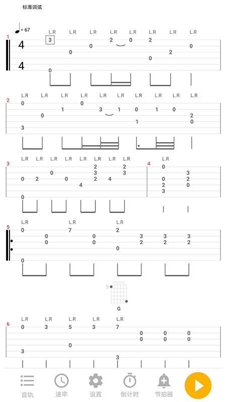 吉他谱之家app下载