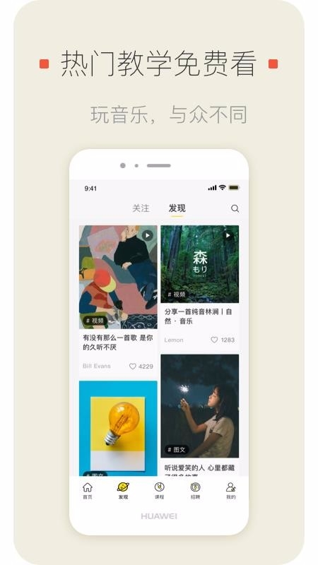 明星模范团app下载