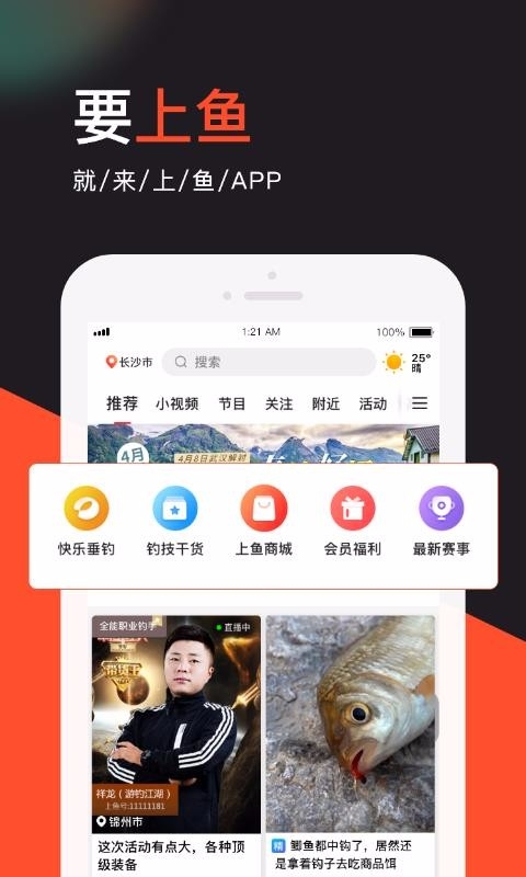 上鱼app下载