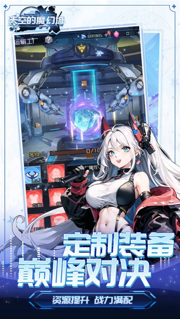 天空的魔幻城下载