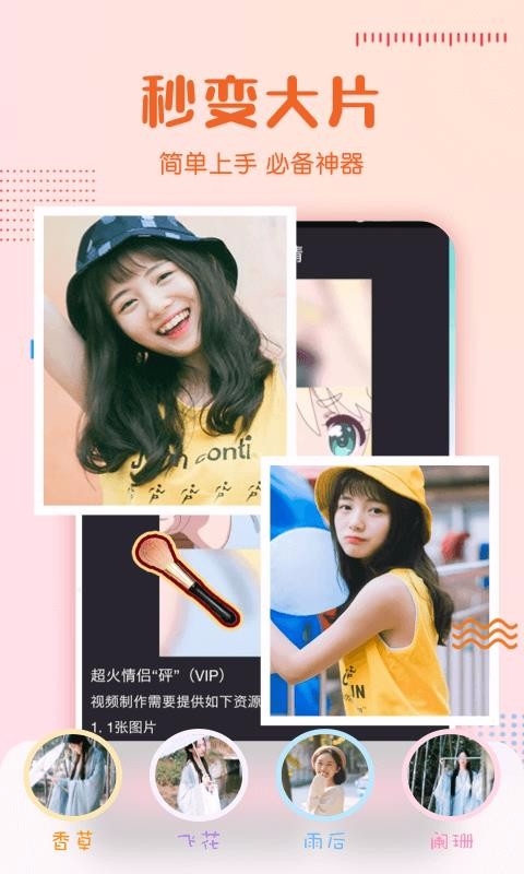 抖影剪辑最新版下载