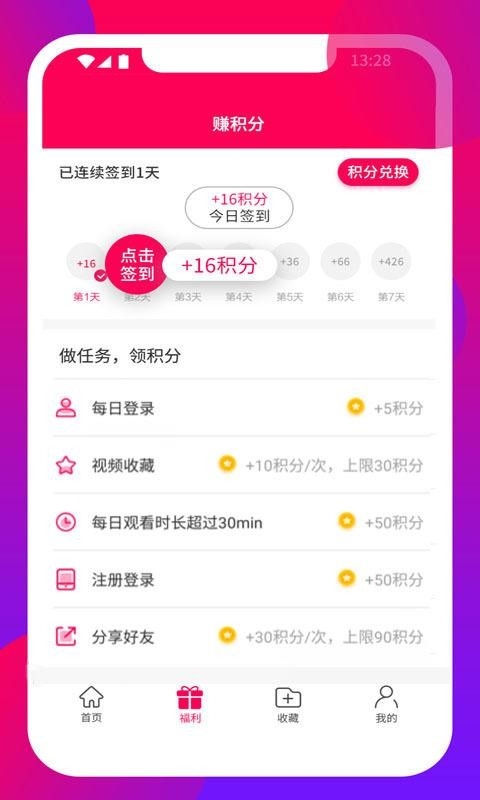 微映秀app免费下载