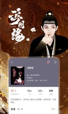 咪咕阅读下载安装正版