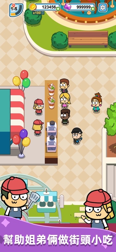 空闲食品吧下载