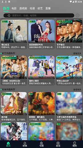 星空视频官方版下载