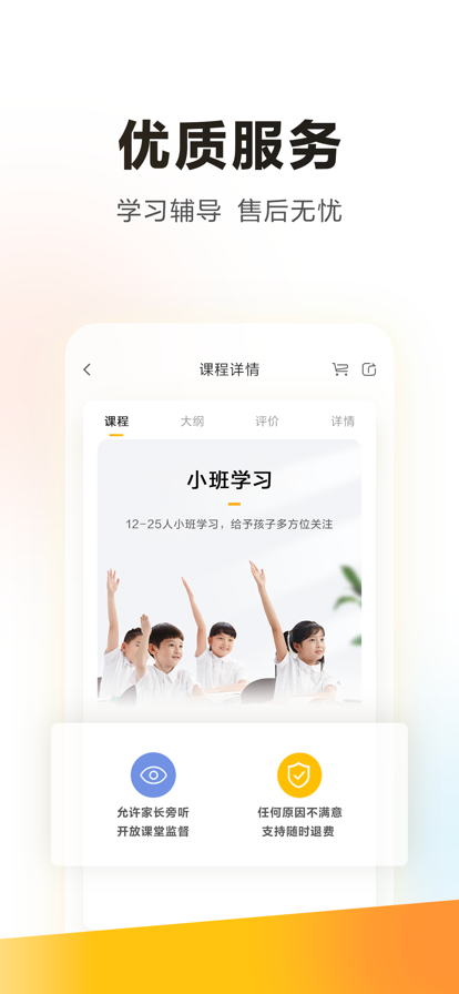 学而思app下载官方版