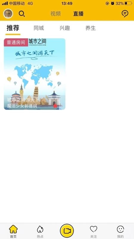 优乐播app免费下载