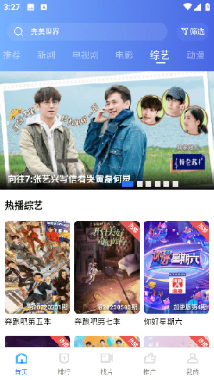 翡翠影视安卓版下载