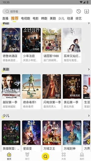 功夫视频app下载