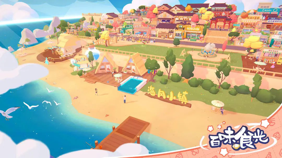 百味食光下载最新版app