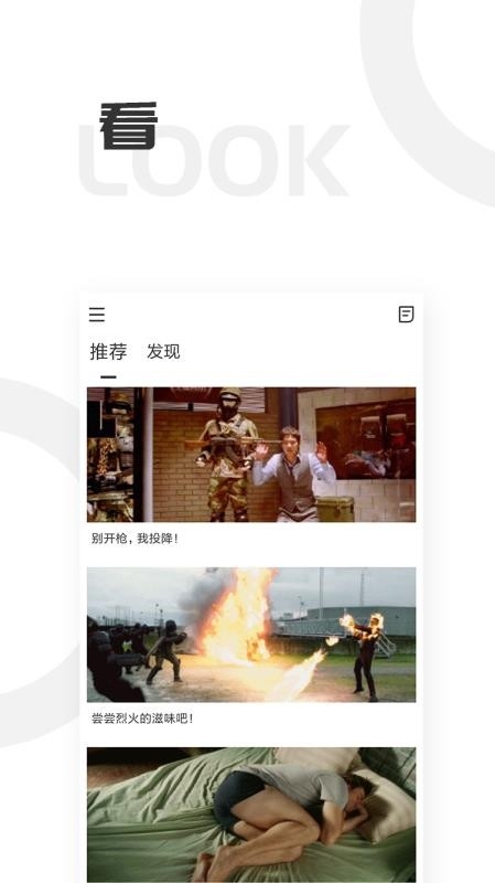 每日趣图app下载