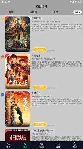 星空视频官方版下载