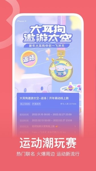 keep健身app下载安装最新版