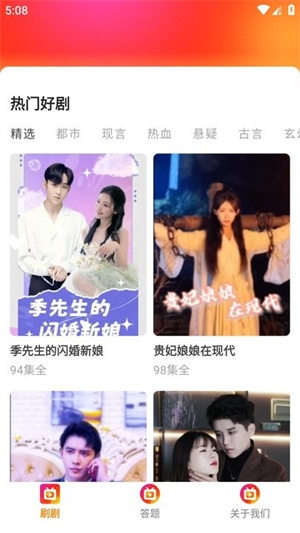 红火火短剧app最新版下载