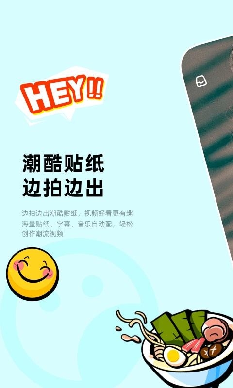 闪光视频app官方版下载