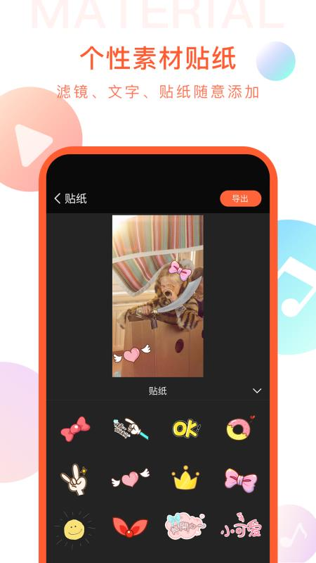 剪时光视频编辑app下载