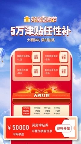 贝壳找房app官网版下载