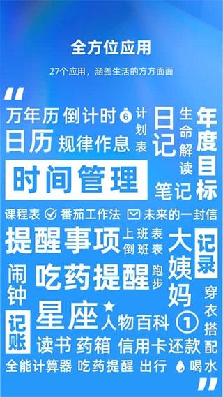 未来管家官网版