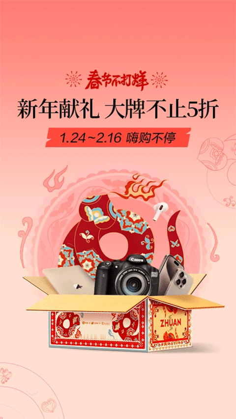 转转二手交易网app下载