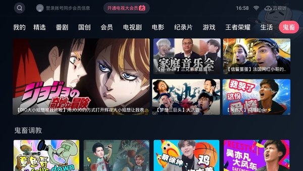 云视听小电视下载安装